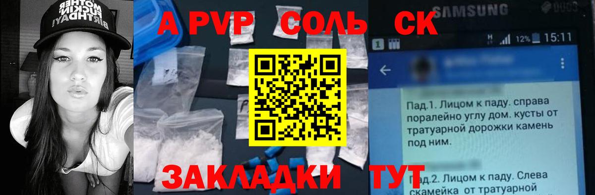 Alfa_PVP Соль  APVP VHQ  APVP  APVP VHQ  Вход с VPN  Майский 