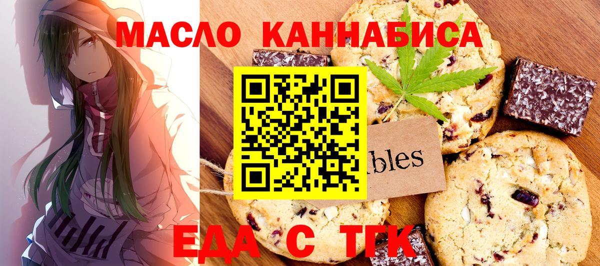 Cannafood марихуана  Вход с VPN  Майский 