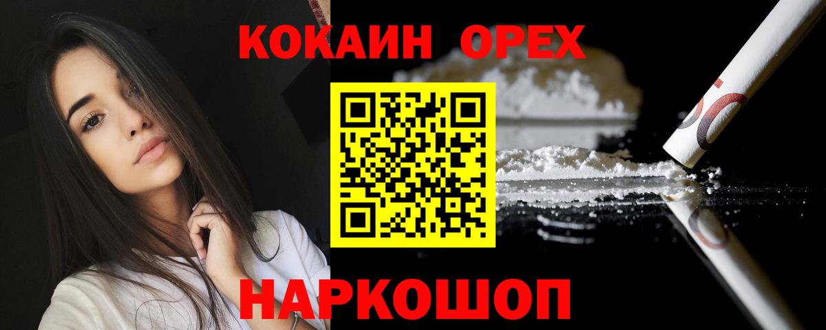 КОКАИН VHQ  Вход с VPN  COCAIN Fish Scale  COCAIN  Майский 