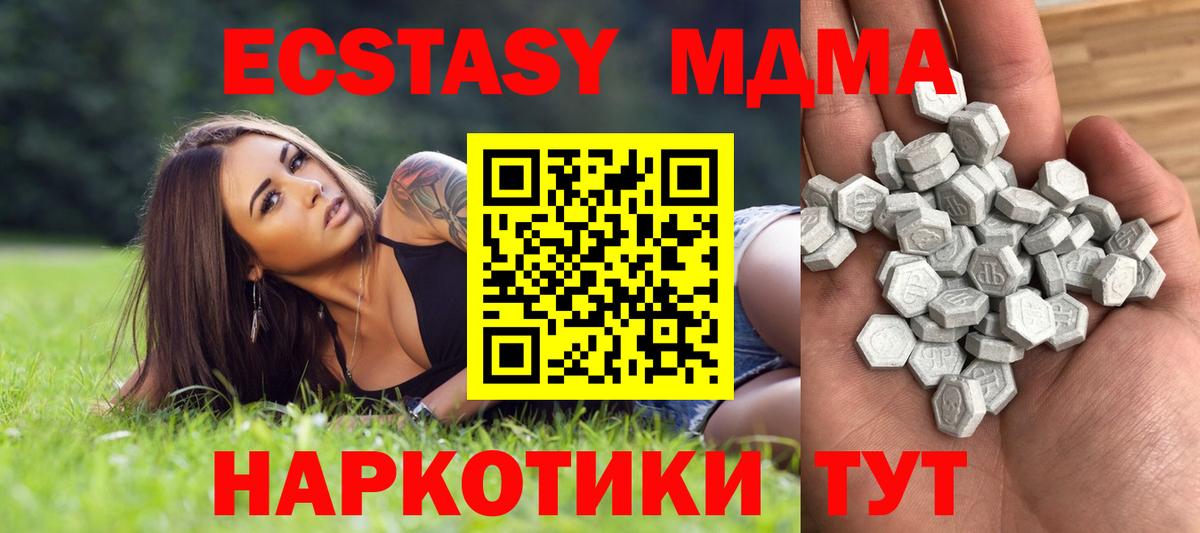 ЭКСТАЗИ  ЭКСТАЗИ Cube  Майский  Вход с VPN  Экстази ешки 