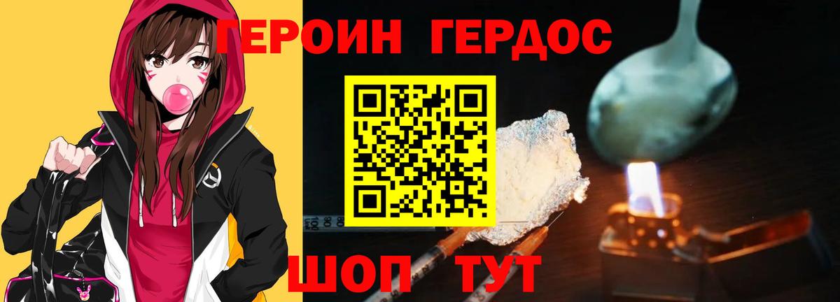 ГЕРОИН Афган Майский