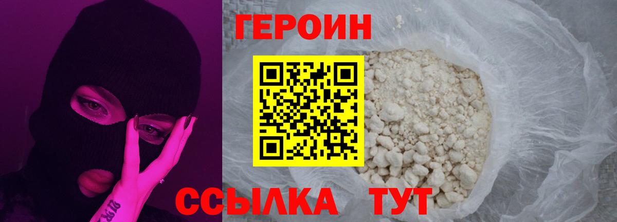 Майский  ГЕРОИН герыч  Вход с VPN 