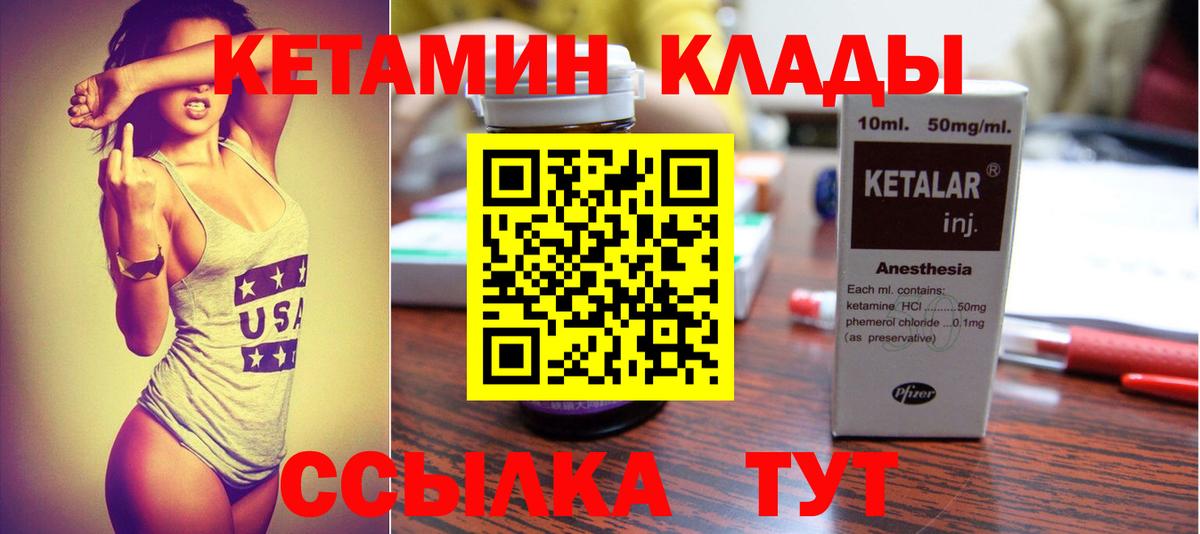 КЕТАМИН ketamine  Вход с VPN  КЕТАМИН VHQ  Майский 