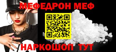 мефедрон VHQ Заводоуковск