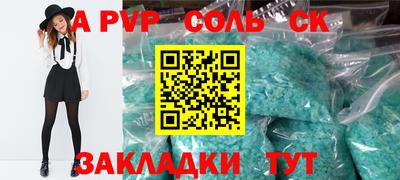 соль ск Заволжье