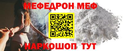 мефедрон VHQ Заводоуковск