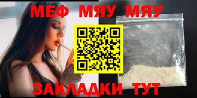 мефедрон VHQ Заводоуковск