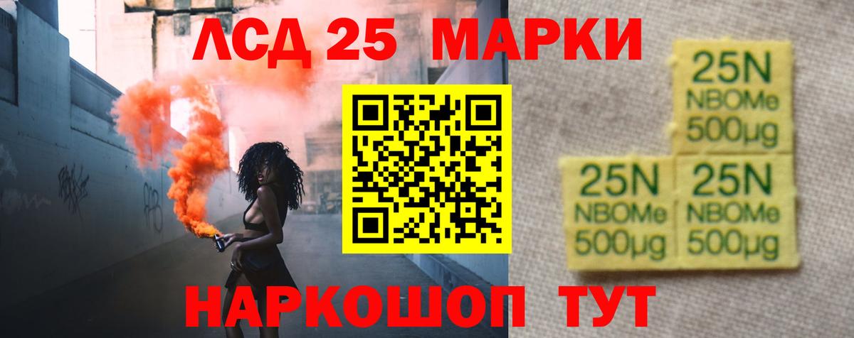 Лсд 25 экстази кислота  Вход с VPN  Майский  LSD-25 экстази кислота 