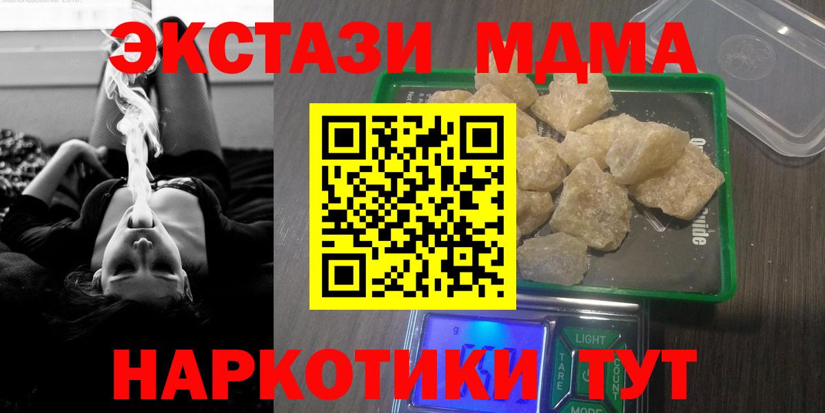 МДМА молли  МДМА  Майский  Вход с VPN 