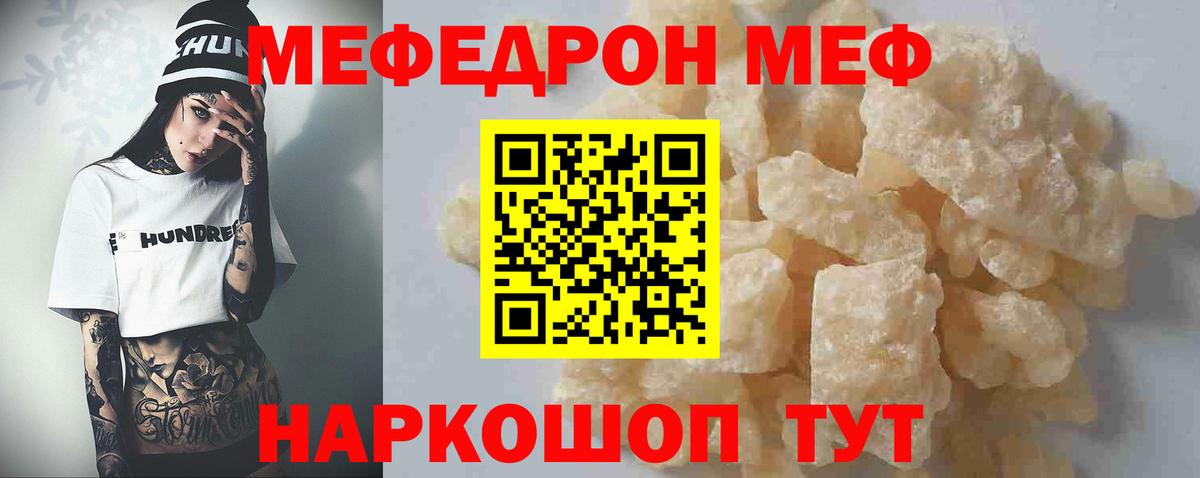МЕФ  Майский