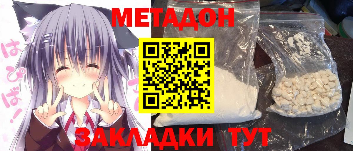 МЕТАДОН кристалл Майский