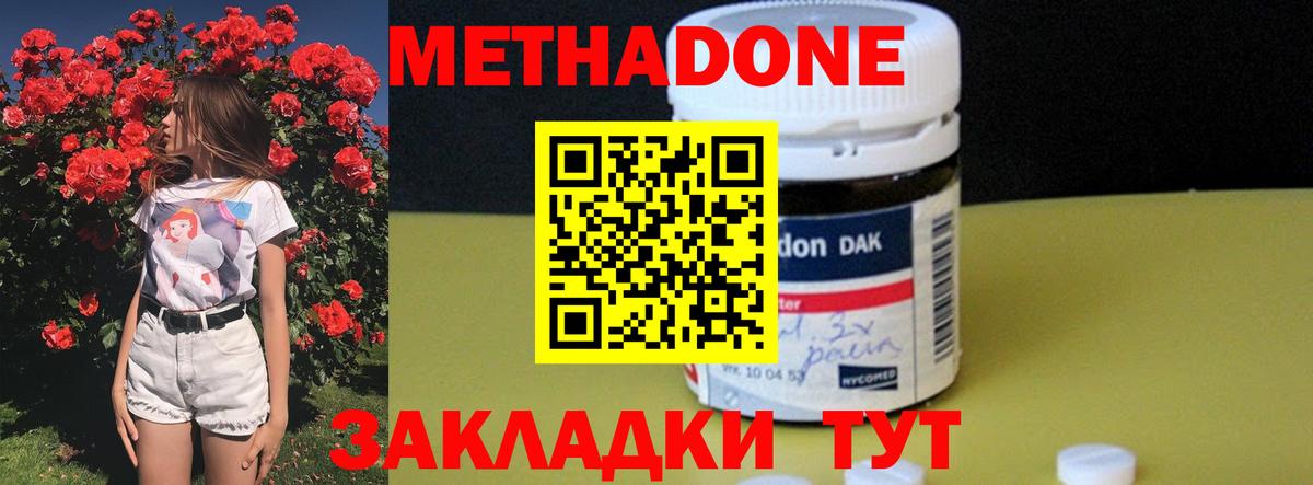 Майский  МЕТАДОН VHQ  Вход с VPN 