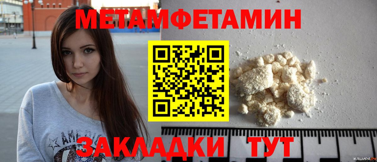 Майский  МЕТАМФЕТАМИН мет  Вход с VPN 