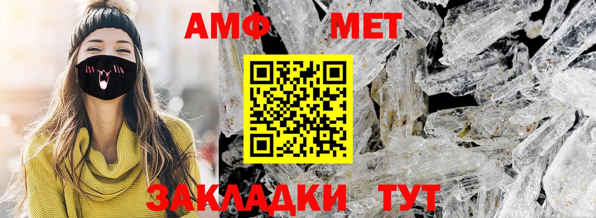 МЕТАМФЕТАМИН Декстрометамфетамин 99.9% Майский