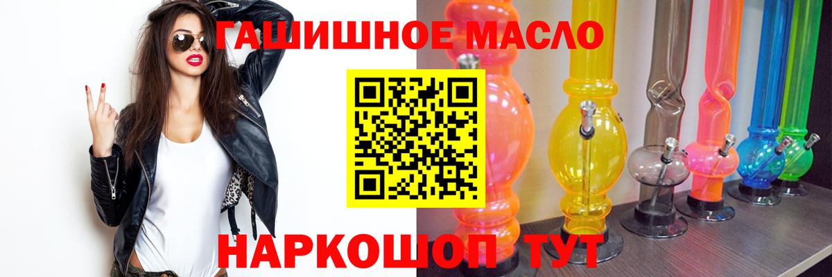ТГК жижа  цены наркотик  МЕГА ONION  Вход с VPN  Майский 