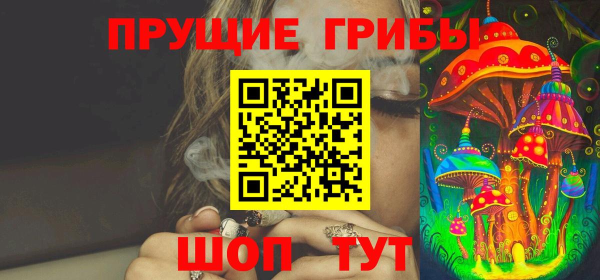 Галлюциногенные грибы прущие грибы Майский